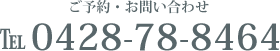 0428-78-8464