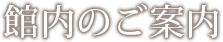 �ٓ��̂��ē�